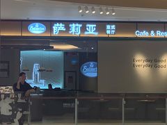 门面-萨莉亚意式餐厅(杭州西溪龙湖天街店)