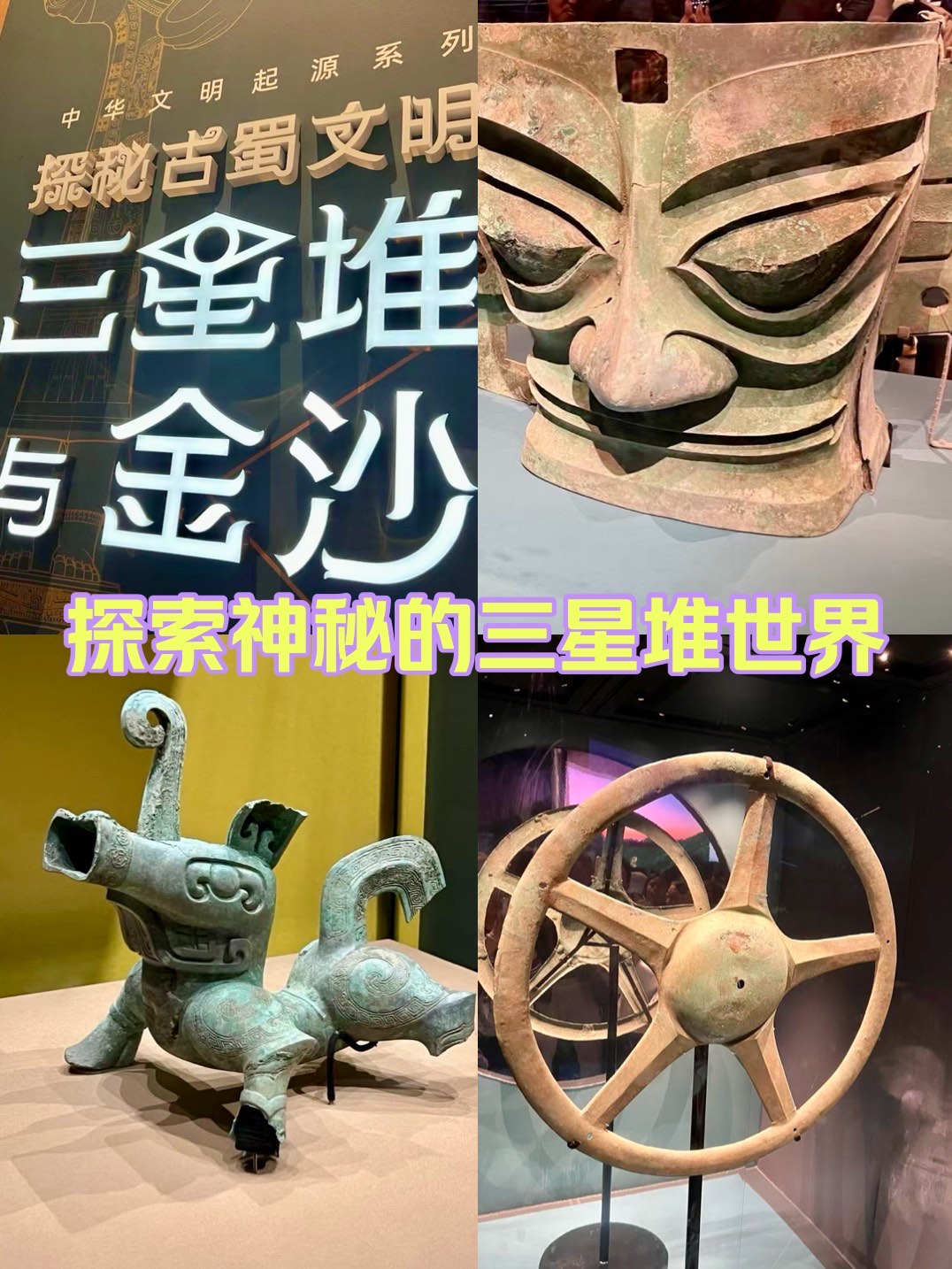 为什么三星堆可怕