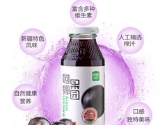 黑加仑汁-啊臻味道•新疆特色炒米粉(大学城店)