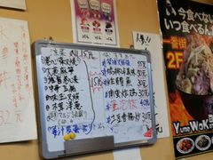 -拉面莊夢語＆中华料理八椿