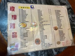 -玫瑰甜品(文明路店)