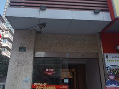 -陳生記米线·始于1989(中山北路店)