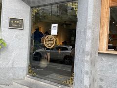 门面-老清朝包子铺(开明街店)