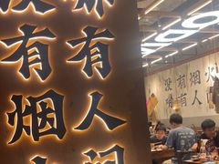 -破店肥哈·东北烧烤·夜宵(南山保利店)