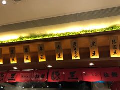 门面-豚王拉面(澳门银河店)