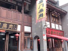 门面-沙县小吃文化城