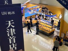 -天河城购物中心