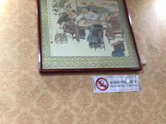 -广迎居老正兴菜馆