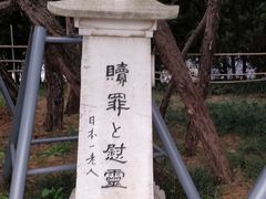 -侵华日军南京大屠杀遇难同胞纪念馆