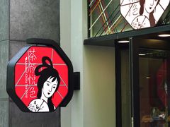 -茶颜悦色(花园道店)