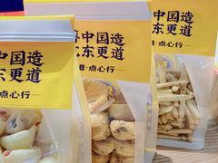 -東更道点心行(崂山丽达店)