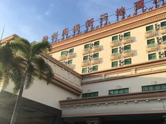 -海航新天地酒店(儋州那大中兴大街店)