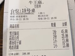 -牛王庙(龙华花园店)