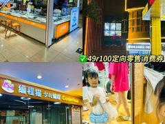 -和信广场(狮山店)