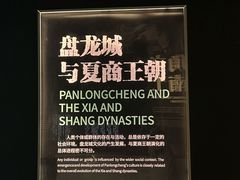 -盘龙城遗址博物院
