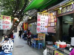 -陈添記·祖傳爽鱼皮·西关老字号(广州首店)