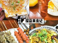 -金雨烧烤(新城南都店)