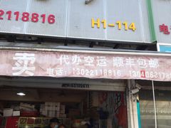 门面-江杨农产品批发市场