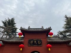 -洛阳白马寺