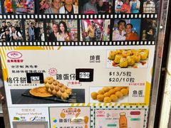 -利强记北角鸡蛋仔(弥敦道店 )
