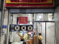 -阿芳卤面(中闽百汇店)