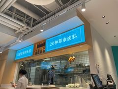 -潮米果蚝烙·潮汕小吃(海乐荟店)
