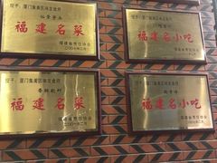 -味友·厦门味(杏林湾店)