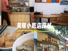 -浮屿大同鸭肉粥·始于1983年