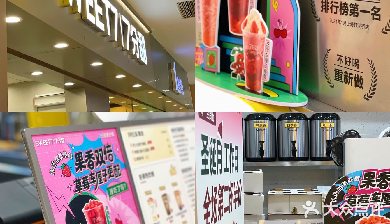7分甜新品来撩～草莓车厘子被我承包啦！