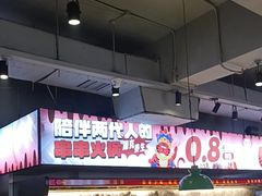 -佰人王串串香火锅(洋珠巷店)