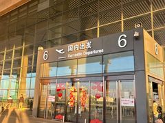-哈尔滨太平国际机场-T2航站楼