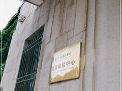 -青岛市市立医院体检中心