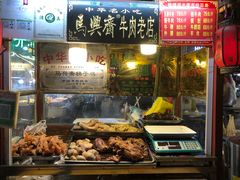 门面-鼓楼夜市