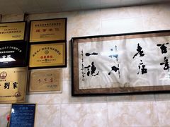 -老刘家泡馍(钟楼广济街店)