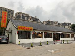 门面-大自然醉鹅·铁锅火焰鹅(上海联洋店)