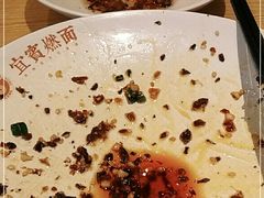 -贰拾捌味·宜宾燃面(春熙路旗舰店)