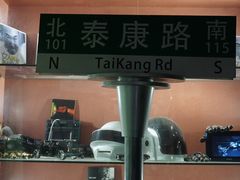-288 Livehouse 酒吧(思南公馆店)