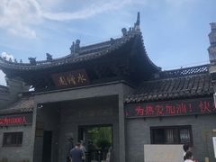 -水绘园