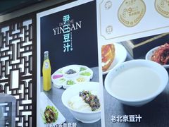 -尹三豆汁(前门旗舰店)
