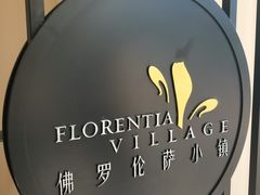 -PUMA品牌自营折扣店(天津佛罗伦萨小镇奥莱店)