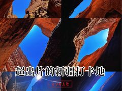 -天山神秘大峡谷