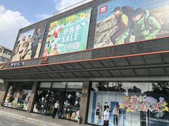 -法雅体育工厂店(皂君庙路店)