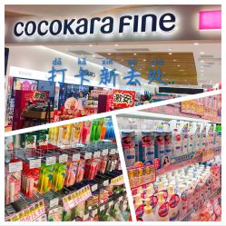 -cocokarafine可开嘉来