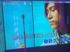 -音乐派KTV(太古里晶融汇店)