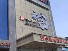 -初色海鲜自助(万丰路店)
