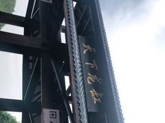 -重庆云阳龙缸景区