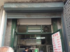 门面-天泽祥·鼓楼馒头(鼓楼店)