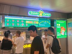 -Potato Corner(广州天河城店)
