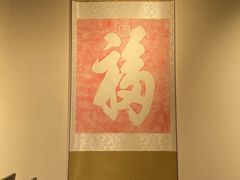 -恭王府博物馆