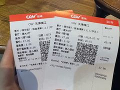 -CGV影城(梅江ScreenX店)